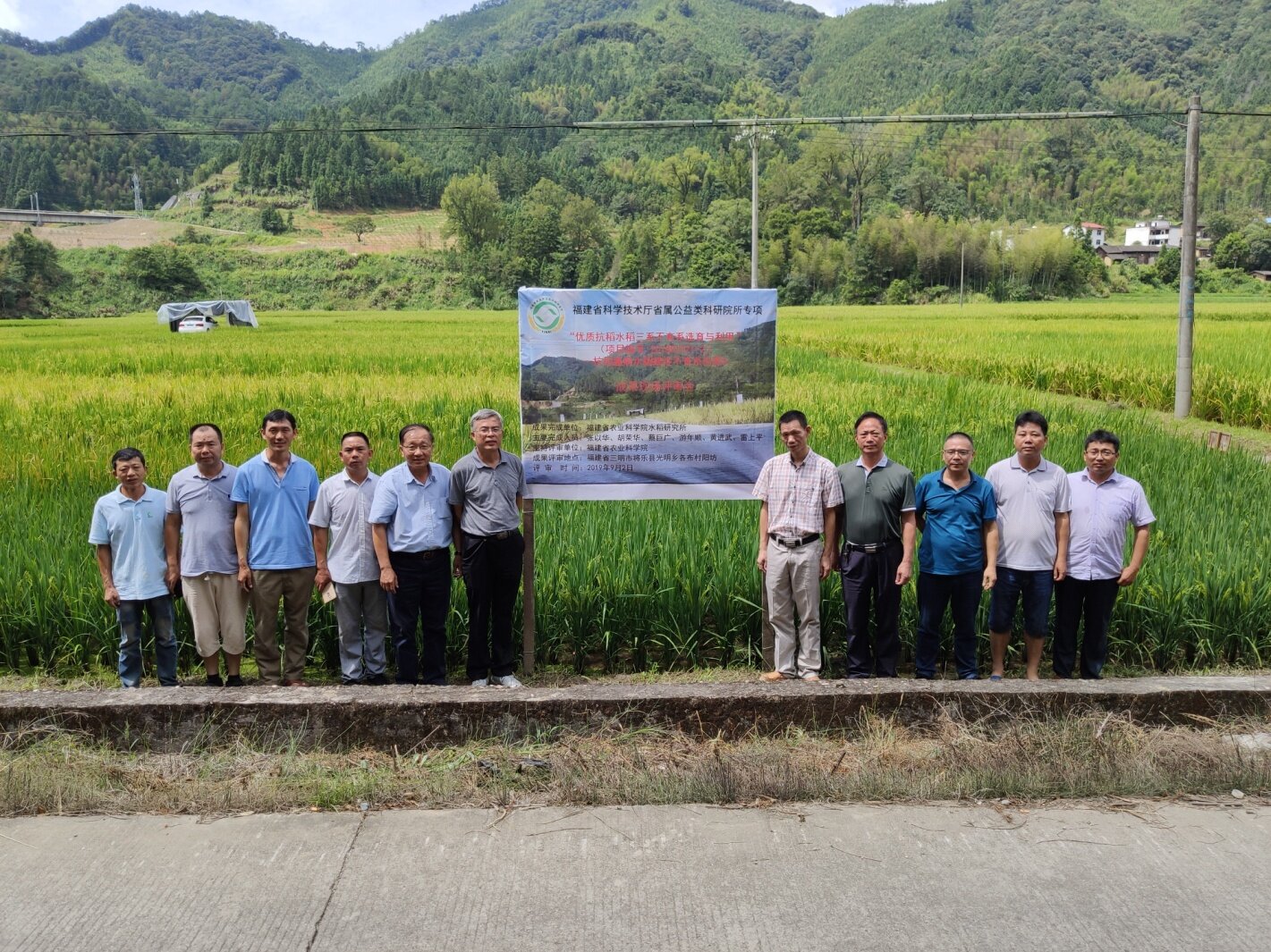 水稻所不育系創(chuàng)源A、啟源A通過(guò)成果評(píng)審